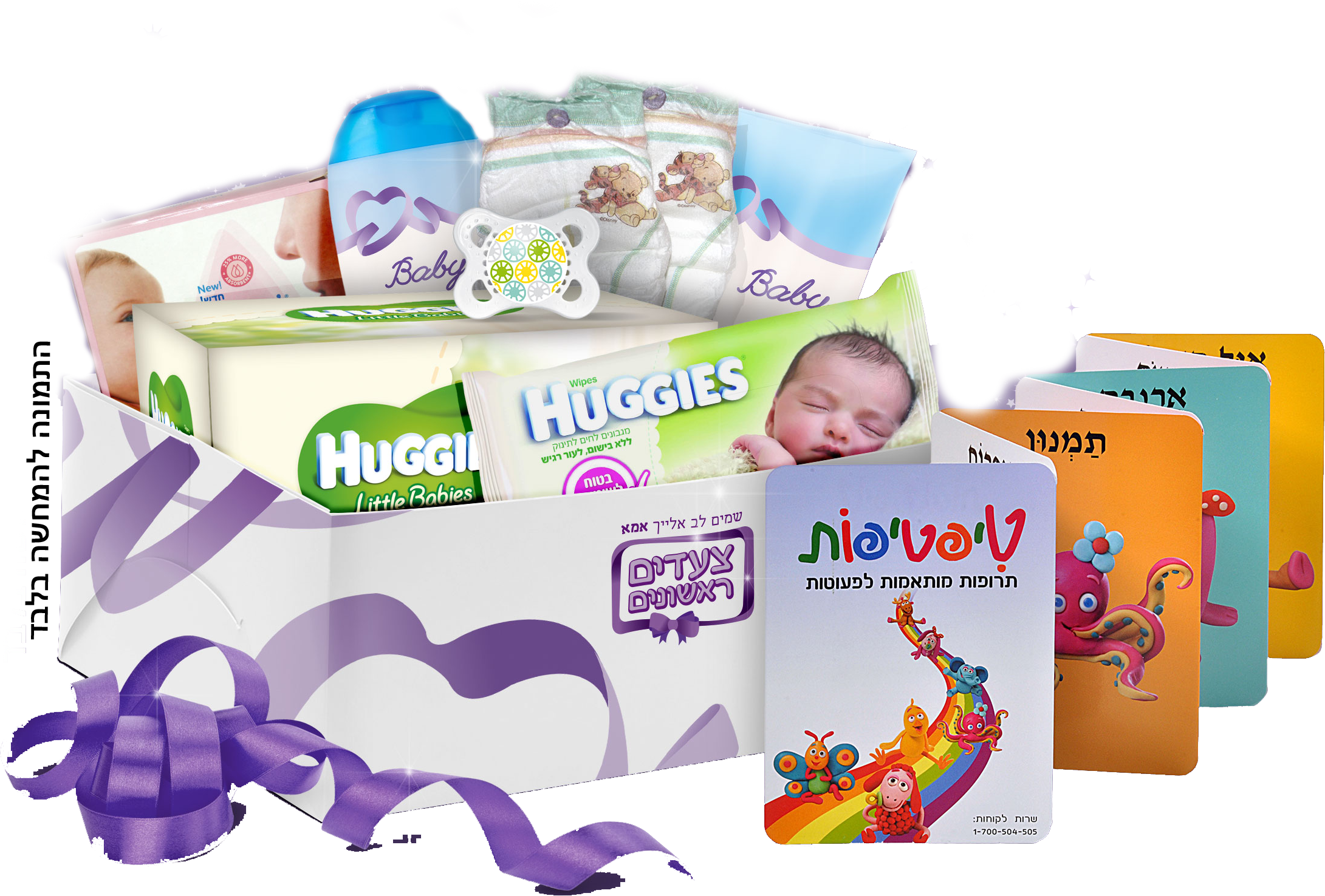 מתנה ליולדת